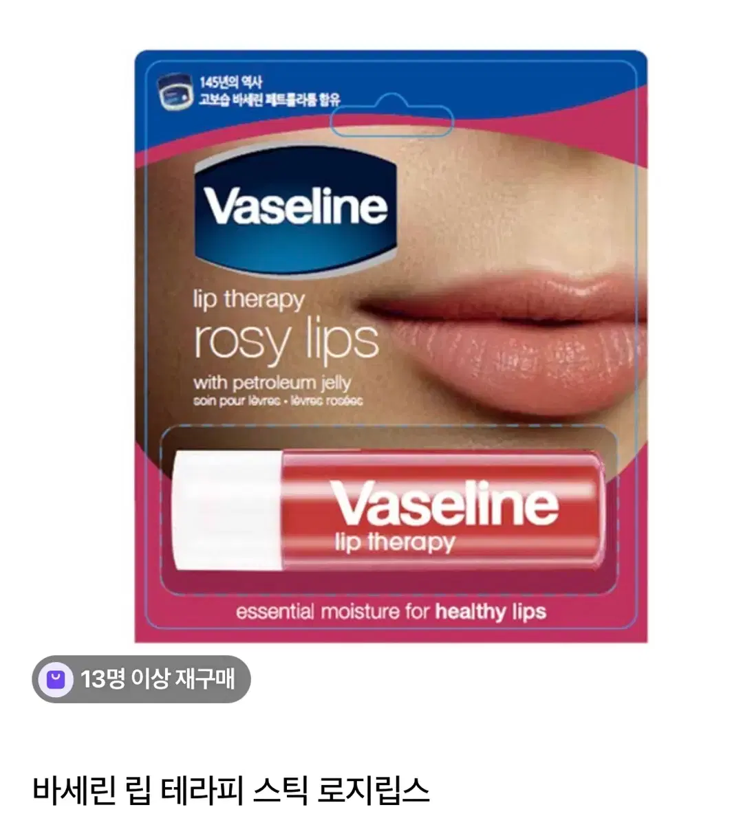 Vaseline Lip Therapy Rosy Lips 4 pieces