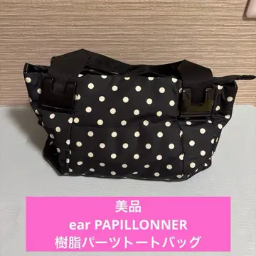 ear PAPILLONNER 수지 부품 토트백