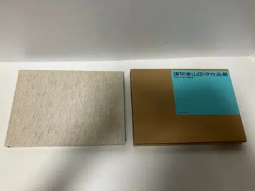 야마다 마모루 작품집