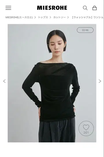 미스 로에 MIESROHE 원숄더 드레이프 플로키 튤 상의