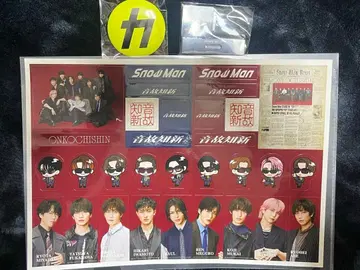Snow Man 온고지신 특전 세트