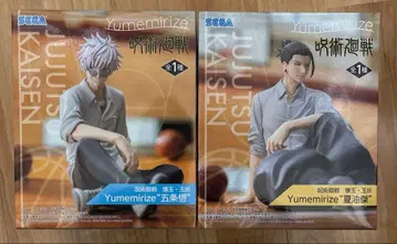 [ 주술회전 ] Yumemirize 회옥옥절 2종 세트