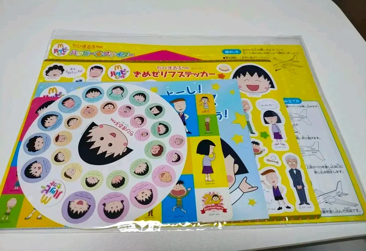 Mac) Chibi Maruko-chan Goods Sticker & Craft Kit
