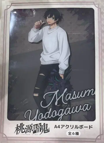 도겐 안키 GIGO 아크릴 보드 요도가와 마스미