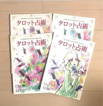 캐리카레 타로 점술 TAROT READING MASTER