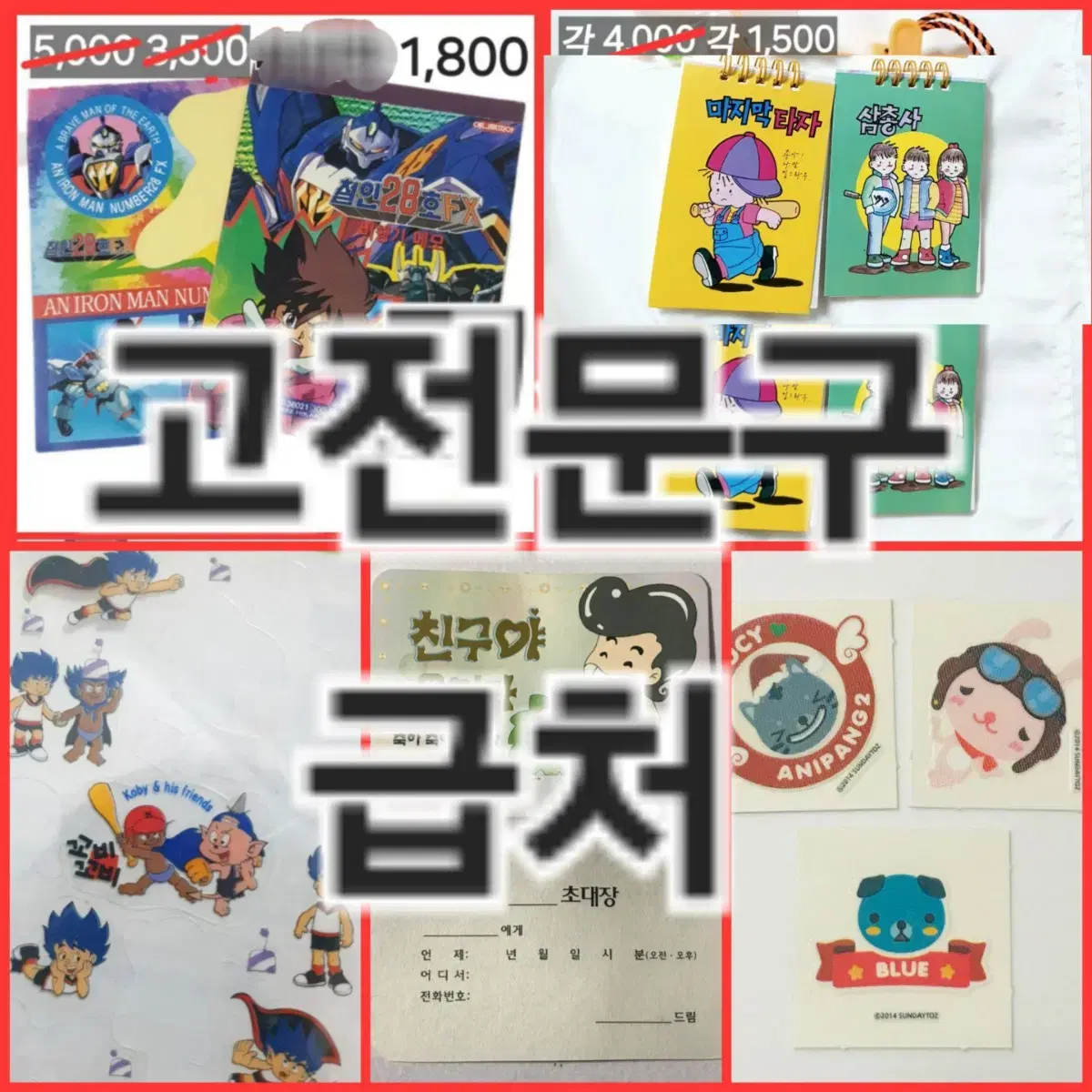 Discount inquiry) 500 won~ Vintage stationery Tetsujin 28 sticker notebook ttibuseal