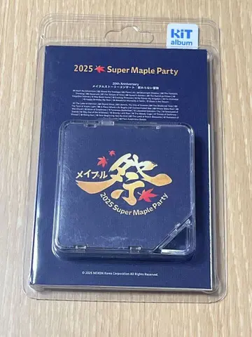 메이플스토리 오프라인 이벤트 특상 NiTalbum