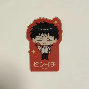 에브리데이 호스트 아크릴 스티커 ~센이치~ 에부호스