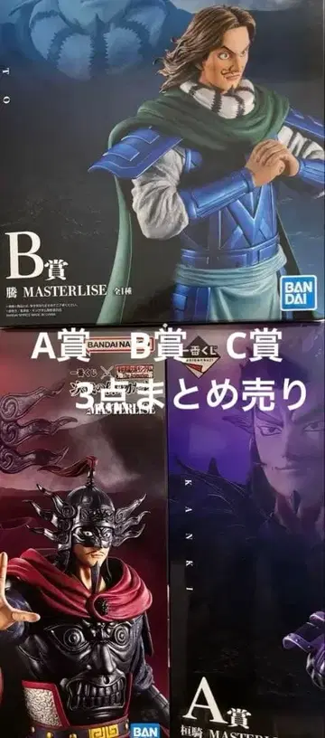 킹덤 제일복권 A상 B상 C상 세트