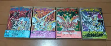 간도란더 I~IV 4권 세트