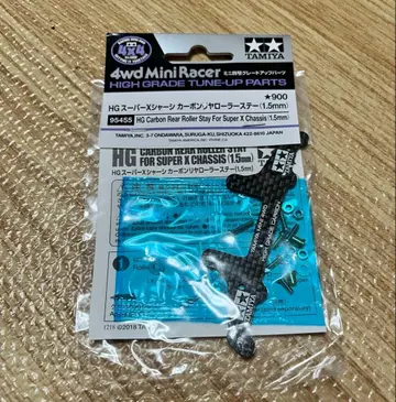 HG 슈퍼 x 섀시 카본 리어 롤러 스 1.5mm