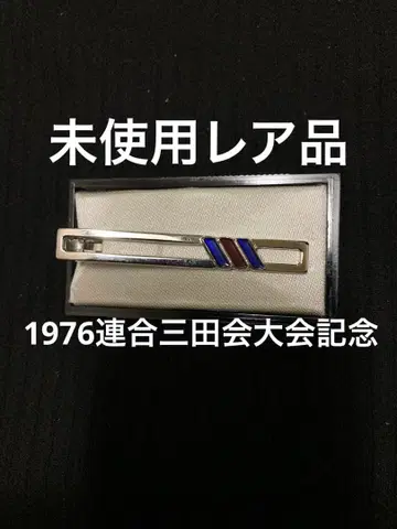 1976년 연합 산다회 대회 기념 실버 넥타이핀. 미사용 레어 상품.