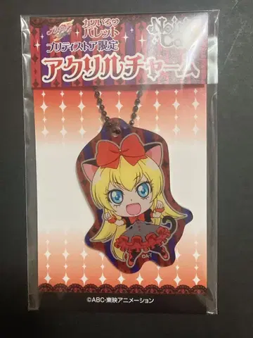 두근두근 프리큐어 레지나 아크링 키링