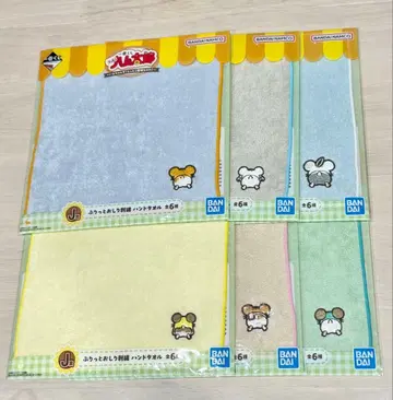 제일복권 꼬마햄찌 J상 엉덩이 자수 핸드 타월 [컴프]