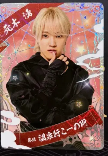 소년 닌자 모토키 와쿠 닌 컬렉션 카드 닌 콜레