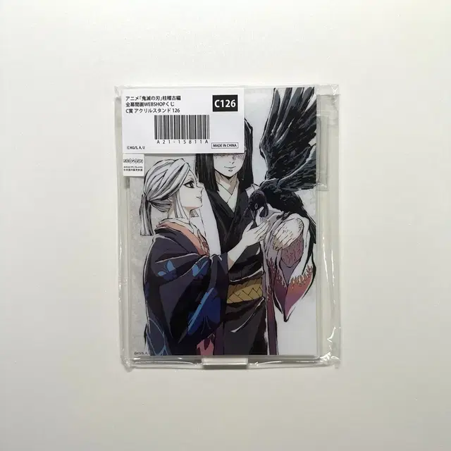 귀멸의 칼날 web샵 쿠지 c상 아크릴 스탠드 우부야시키 카가야