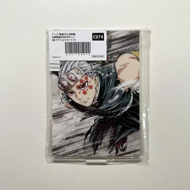 귀멸의 칼날 web샵 쿠지 c상 아크릴 스탠드 우즈이 텐겐