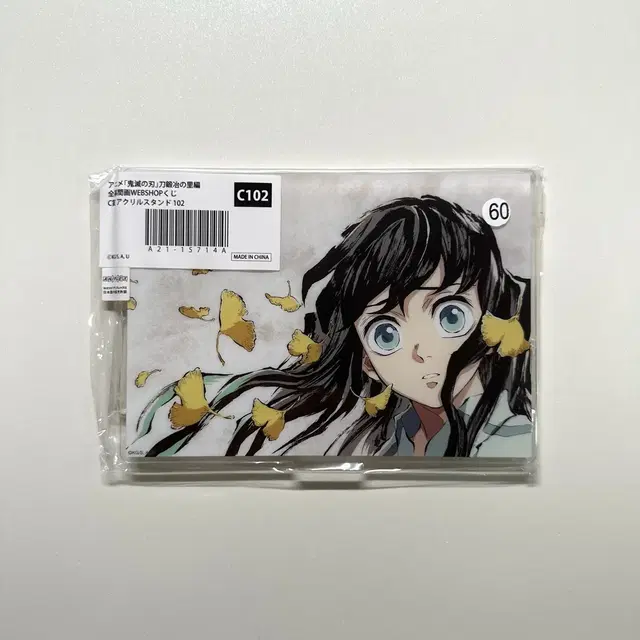 귀멸의 칼날 web샵 쿠지 c상 아크릴 스탠드 무이치로