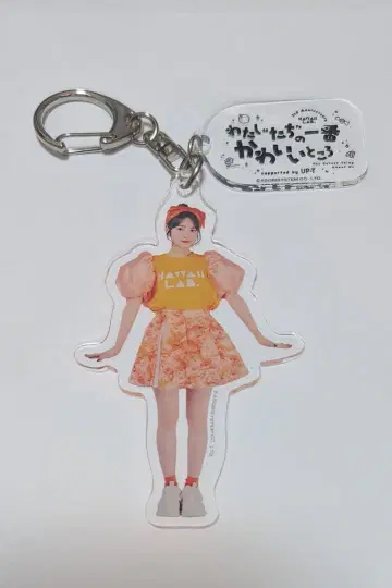 진제 스즈카 아크릴 키링