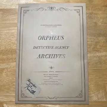 제5인격 오프라인 팩 굿즈