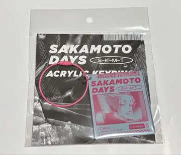 사카모토 데이즈 사카모토 데이즈 페스티벌  아크릴 키링