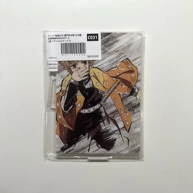 귀멸의 칼날 web샵 쿠지 c상 아크릴 스탠드 젠이츠