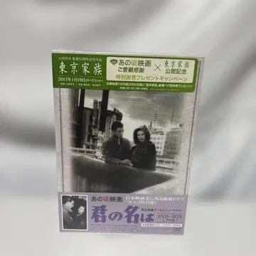 너의 이름은 DVD-BOX (제1부+제2부+제3부) 미개봉 새상품