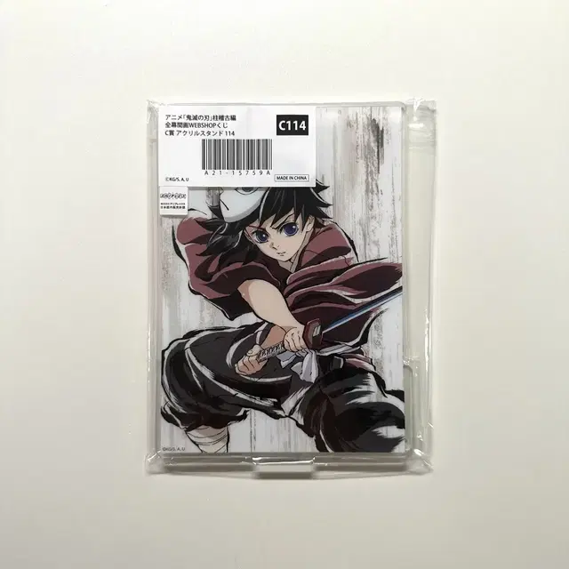 귀멸의 칼날 web샵 쿠지 c상 아크릴 스탠드 기유