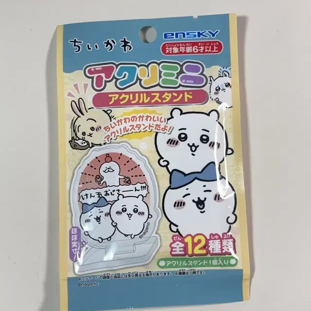 랜덤 치이카와 아크릴 스탠드