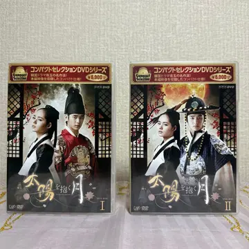 해를 품은 달 컴팩트 셀렉션 DVD 시리즈 1 2 세트