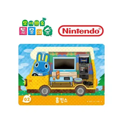 Korean version Animal Crossing Amiibo card Modongsup Dongsop camper 02 Hopkins