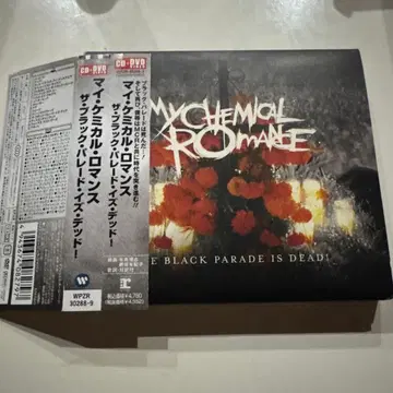 더 블랙 퍼레이드 이즈 데드!