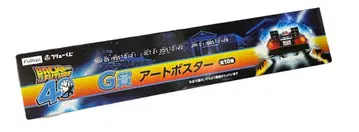백투더퓨처 40주년 후류 복권 아트 포스터