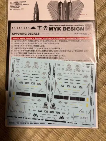 MYK DESIGN 1/144 조리 로저스 로우 비지 내일의 데칼