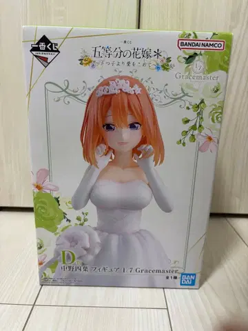제일복권 5등분의 신부 나카노 네잎 D상 피규어