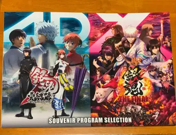 은혼 4DX 팜플렛