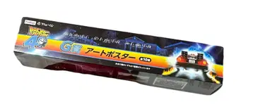 백투더퓨처 40주년 후류 복권 아트 포스터