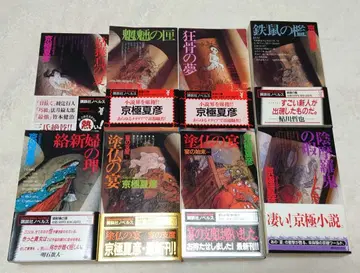 쿄고쿠 나츠히코 백귀야행 시리즈 13권