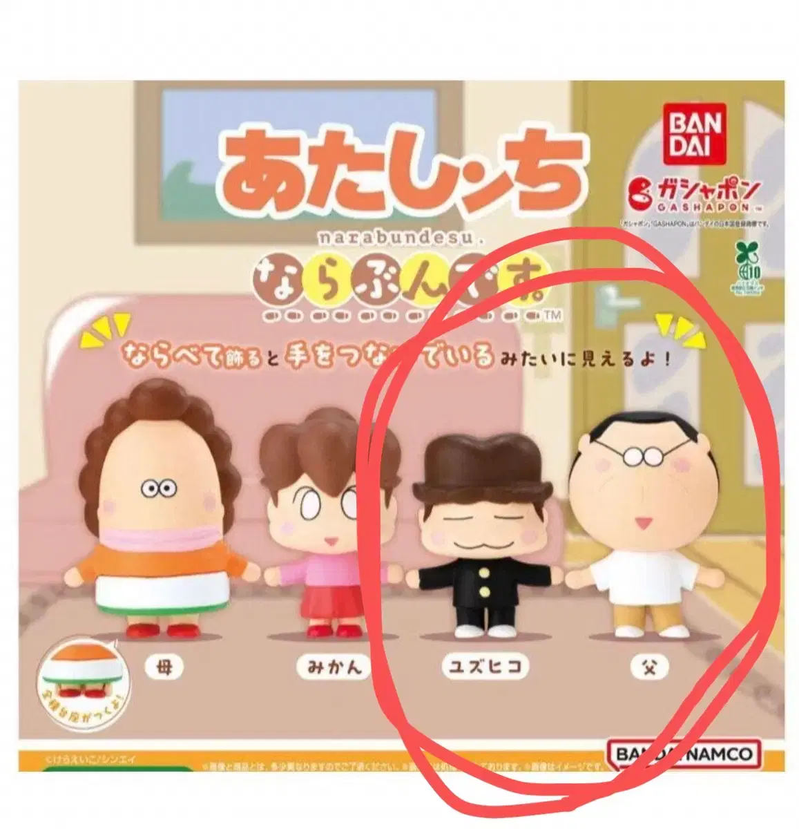 Atta Mama Gacha Dad, Dongdong Bulk Sell