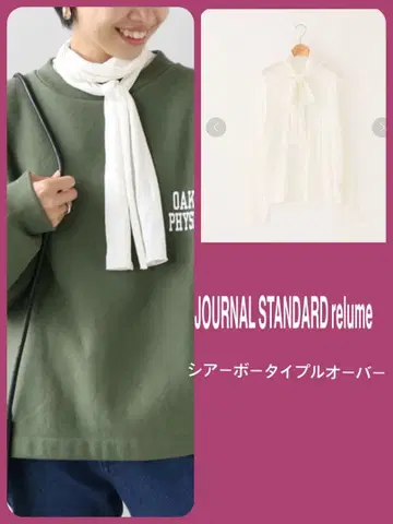 JOURNAL STANDARD relume 시어 보타이 풀오버