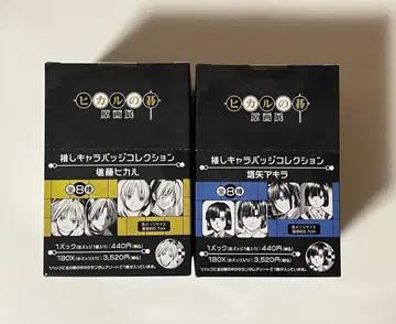 히카루의 바둑 원화전 최애 캐릭터 배지 컬렉션 신도 히카루 토우야 아키라