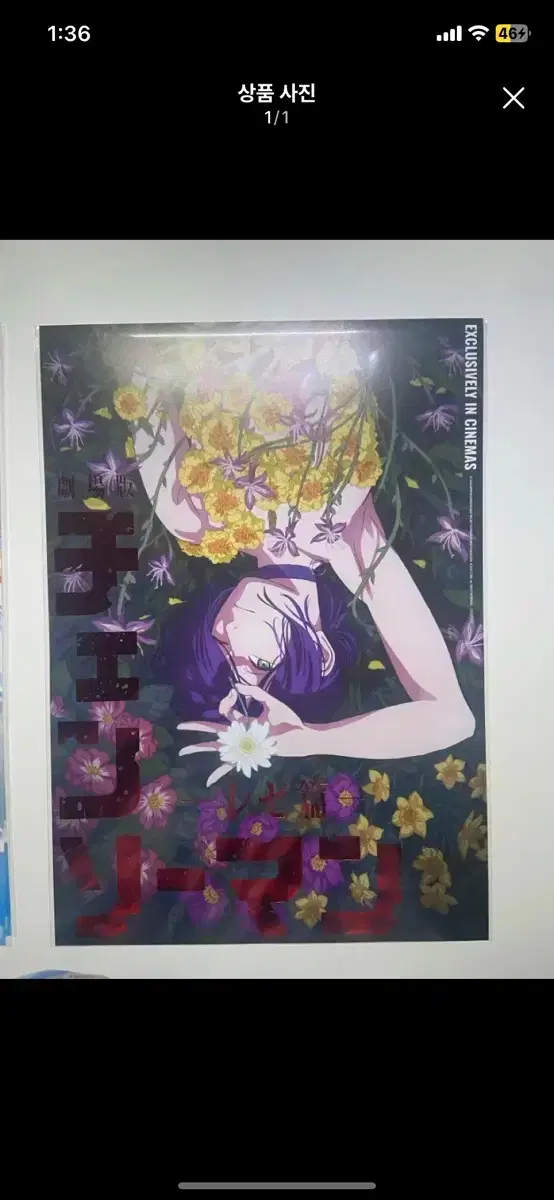 Chainsaw Man Reze Arc 4th Week Poster