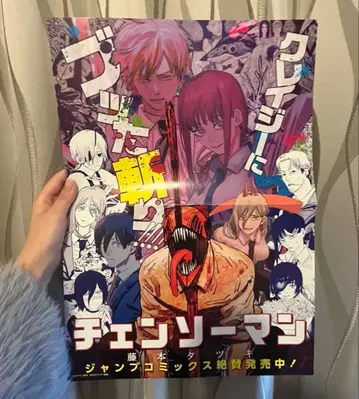 체인소 맨 판촉 포스터 서점