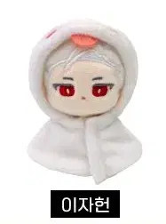 Ghost Story Commute Pop Up Lee Jaheon Doll Lee Jaheon Random Acrylic Photocard