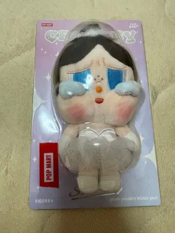 POP MART Cry Baby 봉제 인형 펜던트
