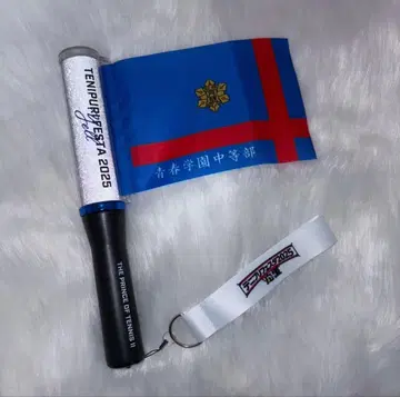 테니스의 왕자님 테니페스 청춘학원 청학 응원봉