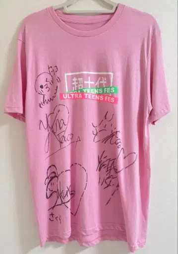 초십대 콜라보 T셔츠 친필 사인 포함