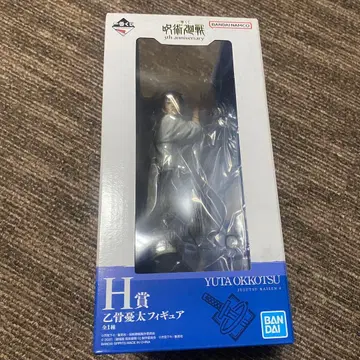 주술회전 제일복권 H상 옷코츠 유타