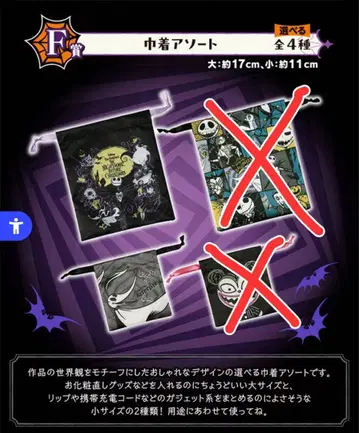 나이트메어 비포 크리스마스 제일복권 복조리 모듬 제로