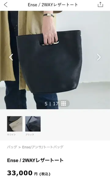 Ense 2WAY 가죽 토트 블랙